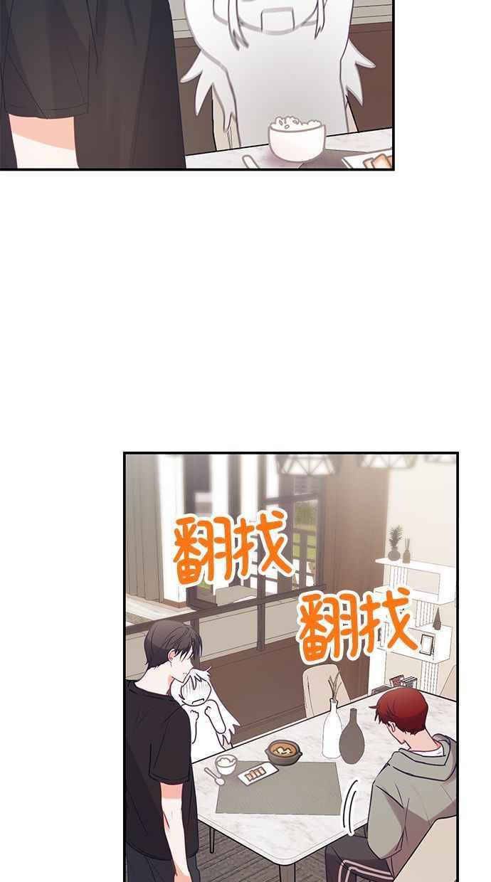 《2D男友养成记》第6话 第5页