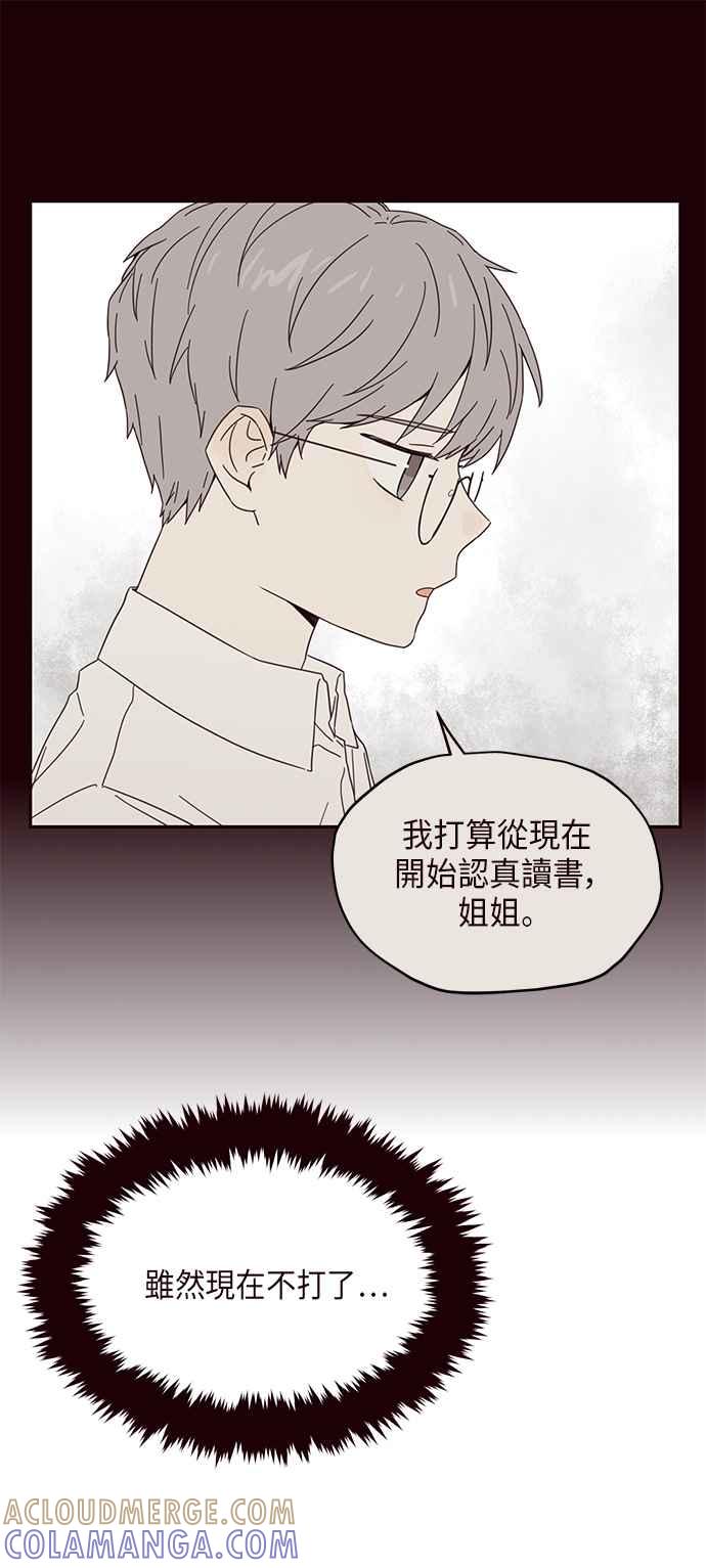 《前世情缘今生相爱》第6话 第25页