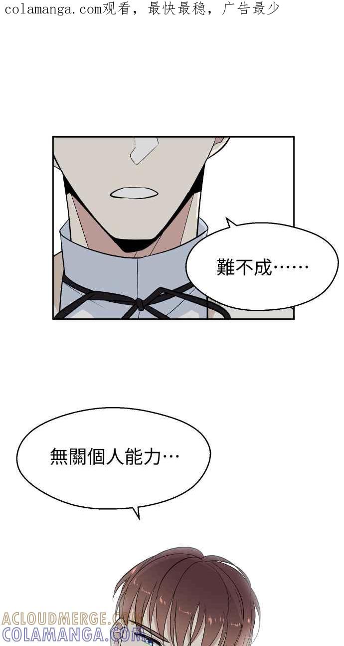 《出租管家》第六话├二年前的那一晚上┤ 第1页
