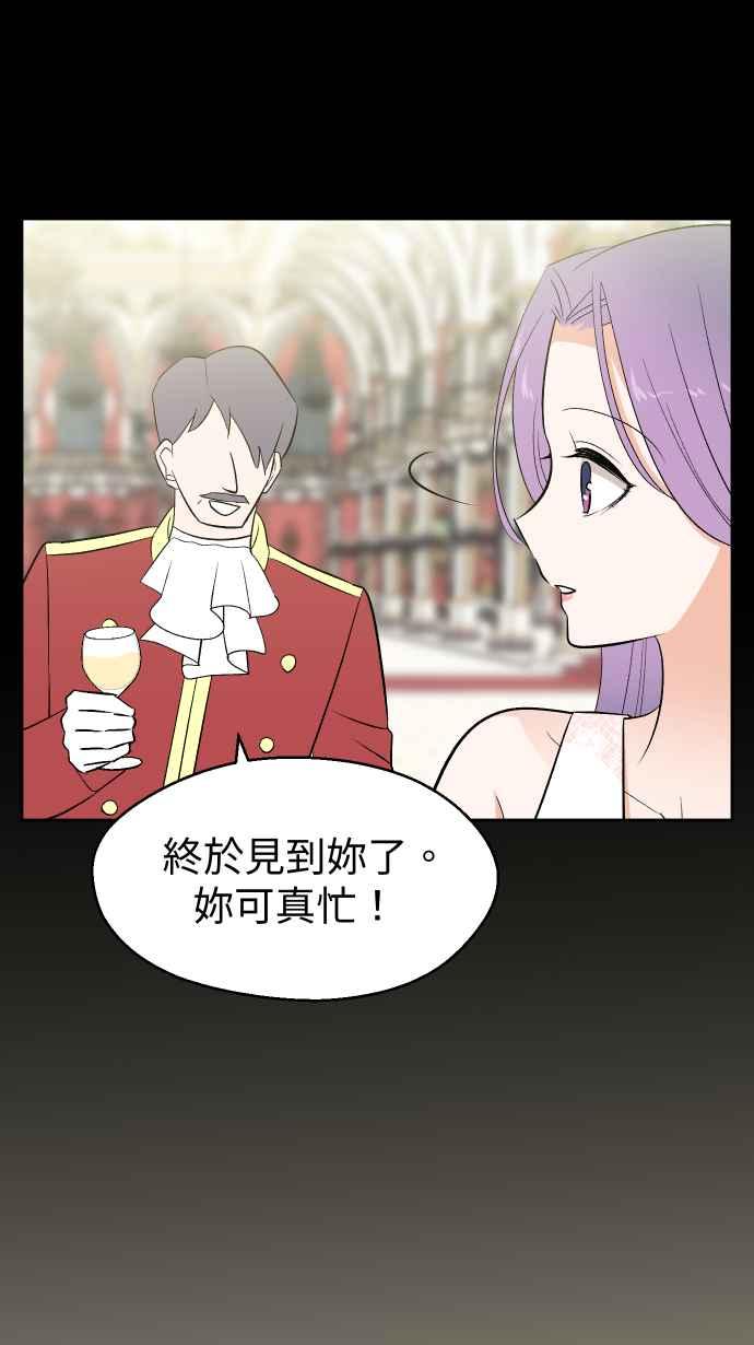 《出租管家》第六话├二年前的那一晚上┤ 第60页