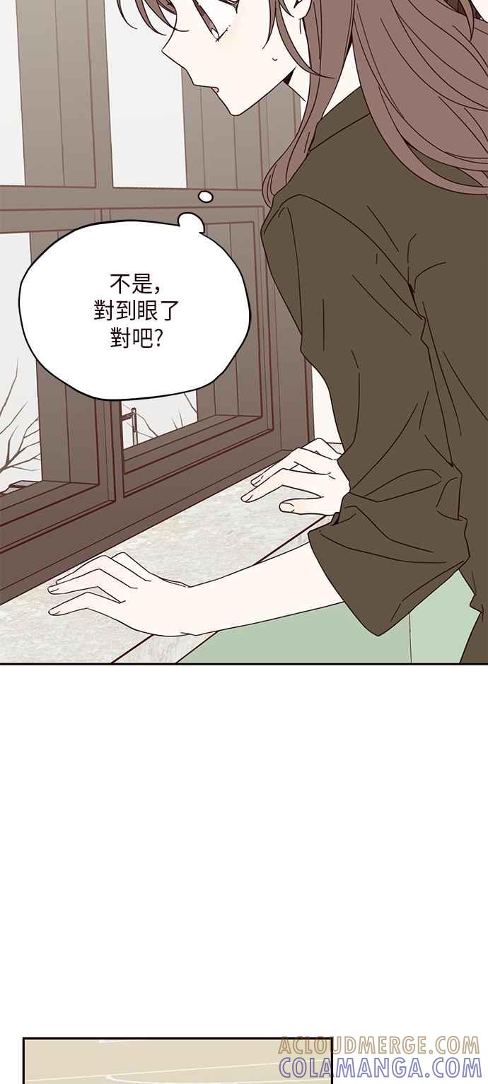 《前世情缘今生相爱》第6话 第4页