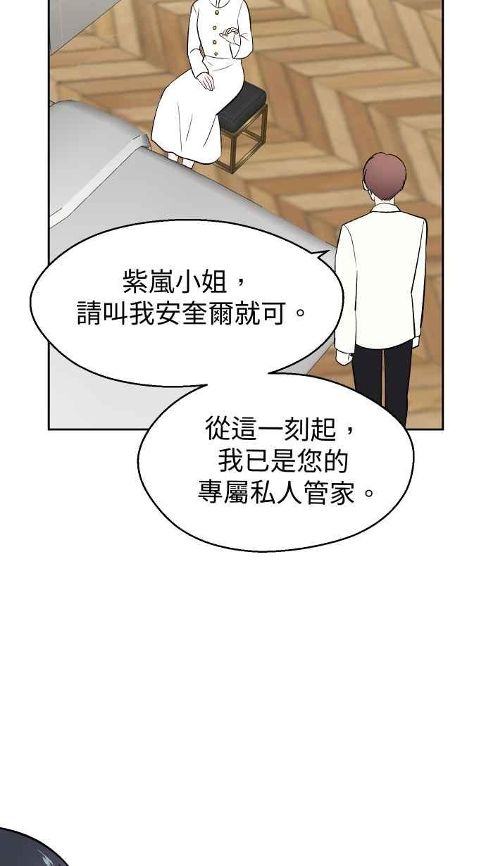 《出租管家》第六话├二年前的那一晚上┤ 第20页