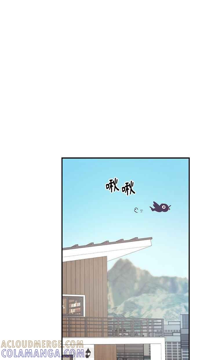《2D男友养成记》第6话 第46页