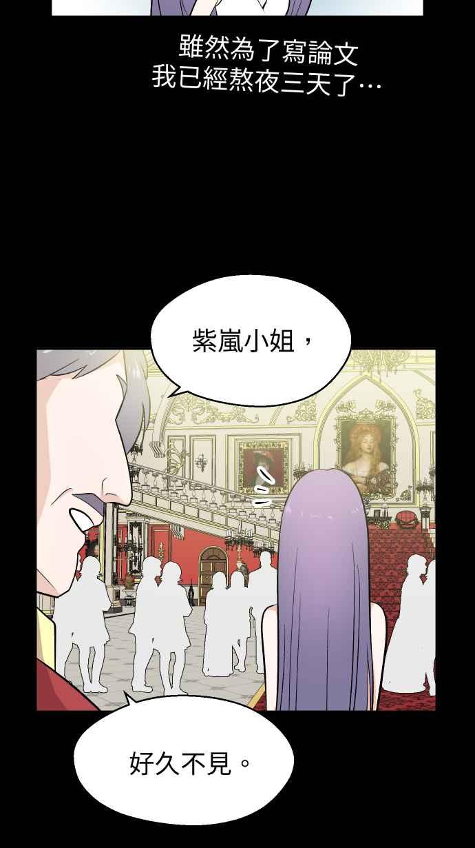 《出租管家》第六话├二年前的那一晚上┤ 第59页