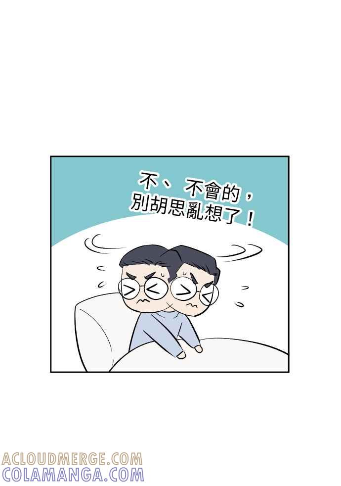 《出租管家》第六话├二年前的那一晚上┤ 第22页