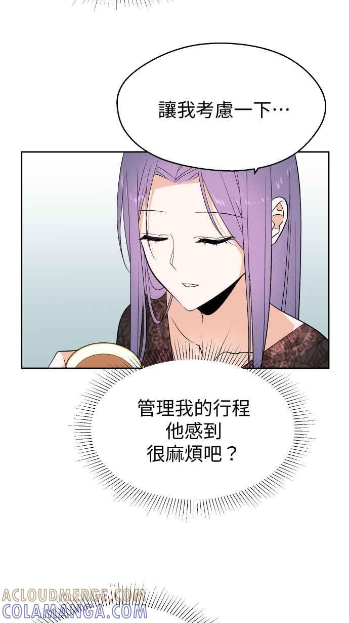 《出租管家》第六话├二年前的那一晚上┤ 第46页