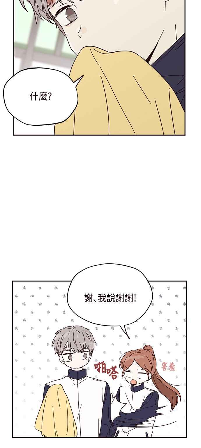 《前世情缘今生相爱》第6话 第60页