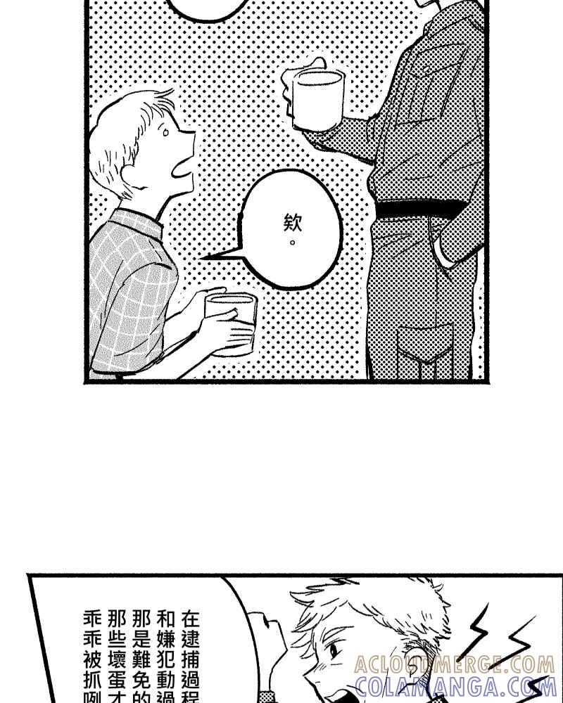 《FIX：英雄们》第6回 第52页