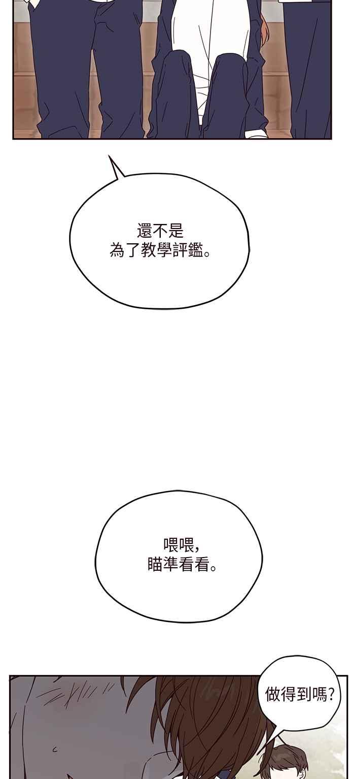 《前世情缘今生相爱》第6话 第14页
