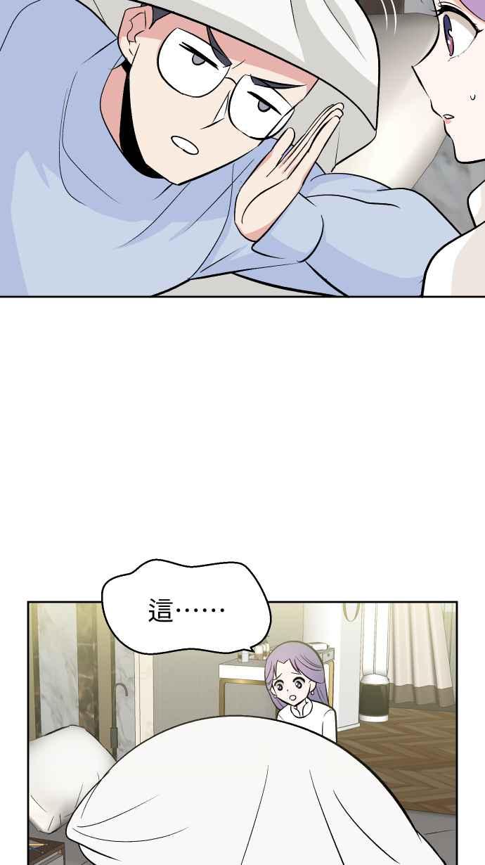 《出租管家》第六话├二年前的那一晚上┤ 第9页