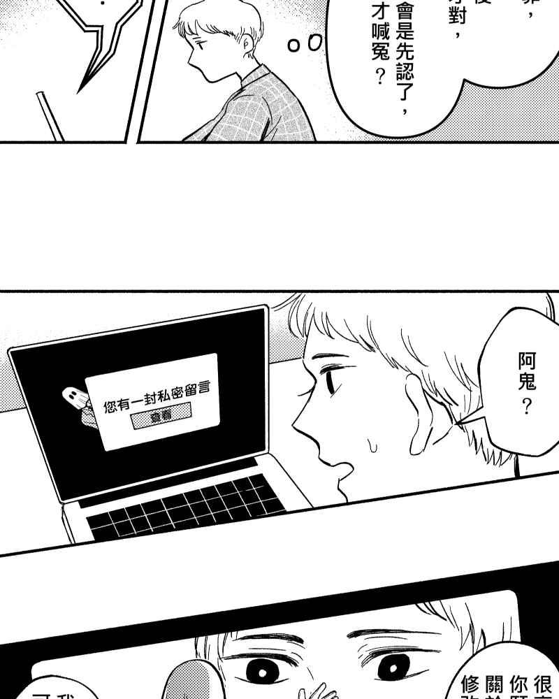 《FIX：英雄们》第6回 第36页
