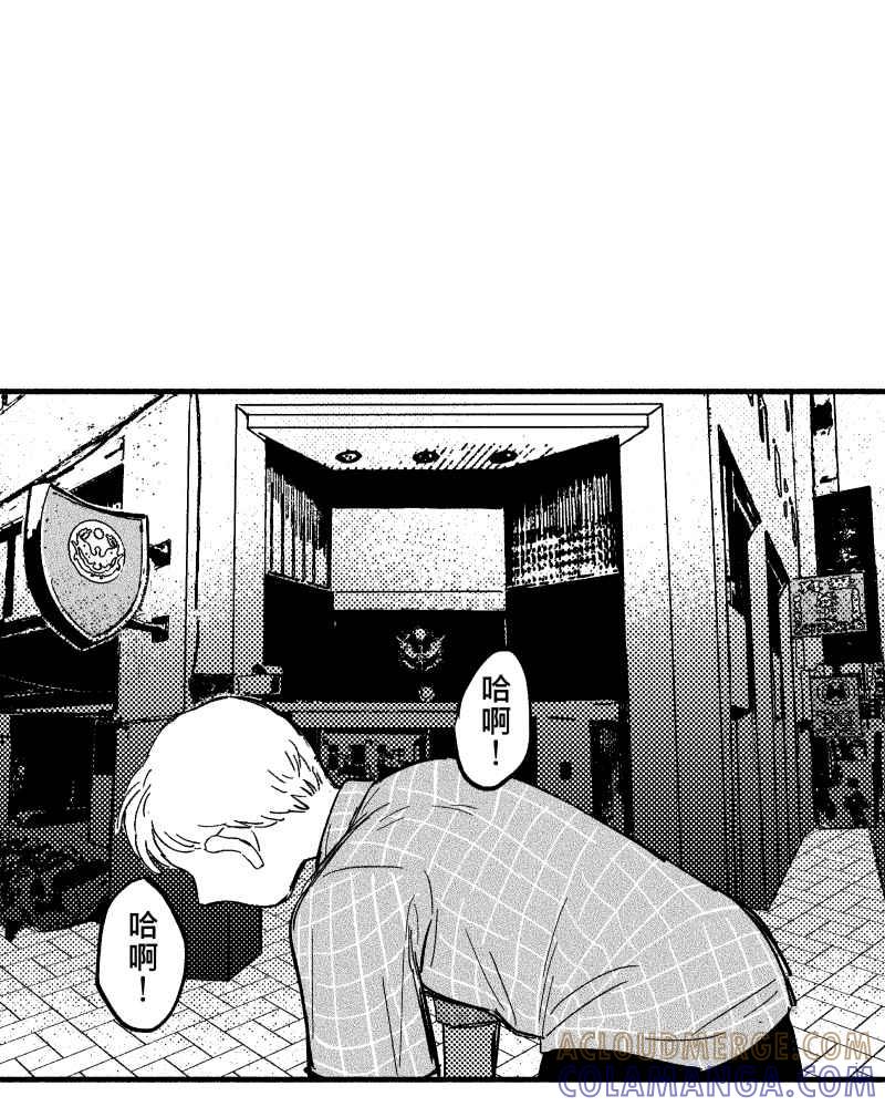 《FIX：英雄们》第6回 第43页