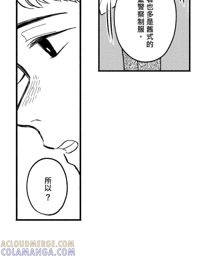 《FIX：英雄们》第6回 第40页