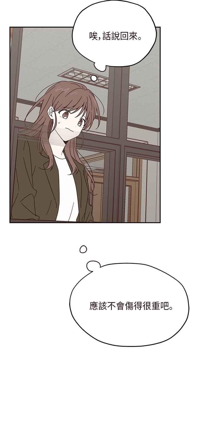 《前世情缘今生相爱》第6话 第30页