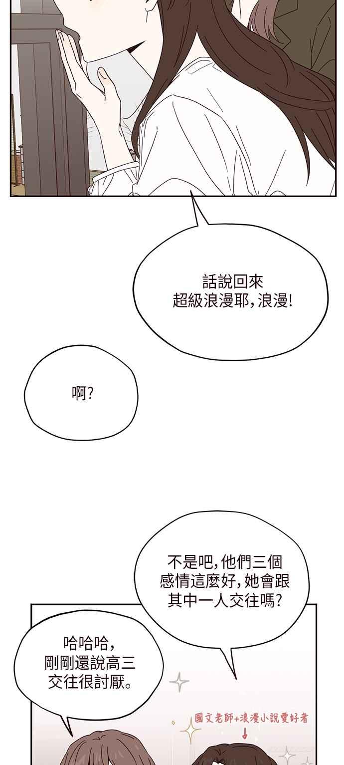 《前世情缘今生相爱》第6话 第27页