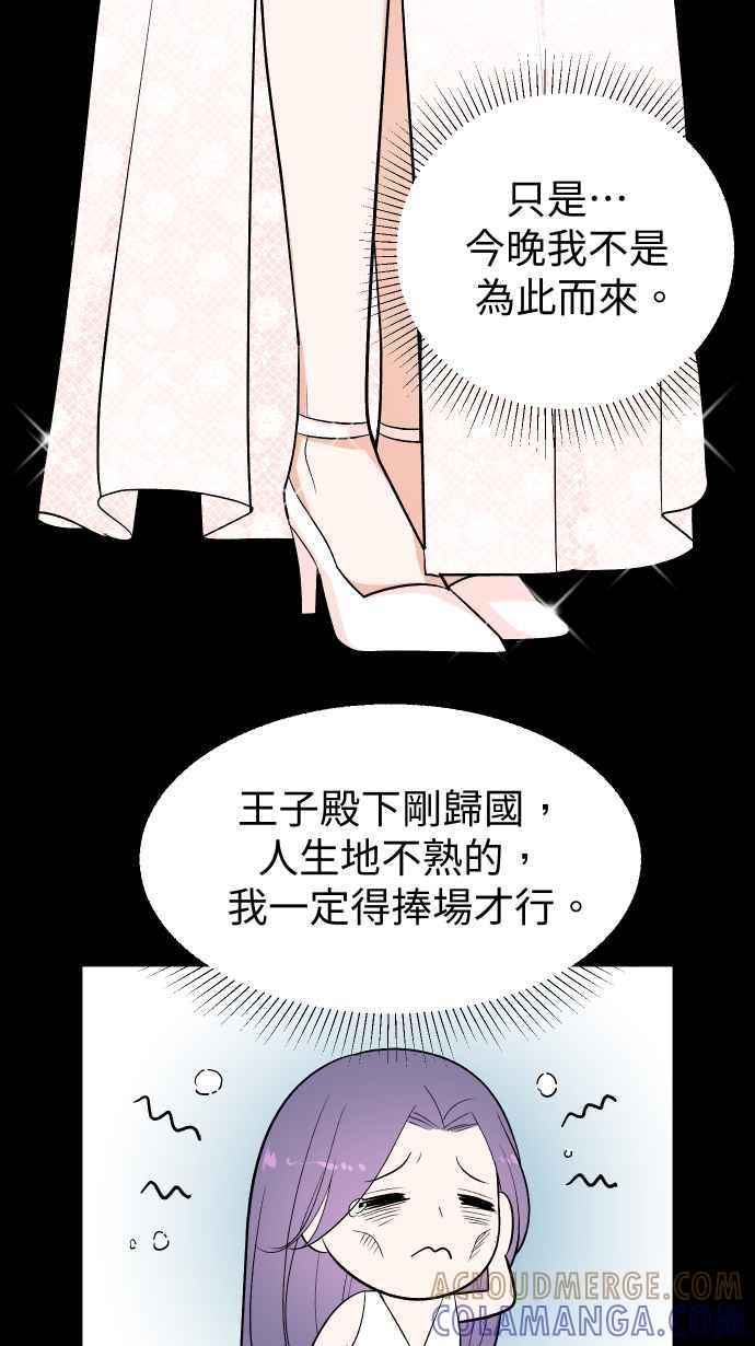 《出租管家》第六话├二年前的那一晚上┤ 第58页