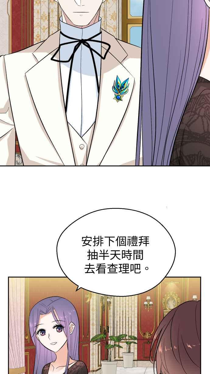 《出租管家》第六话├二年前的那一晚上┤ 第38页