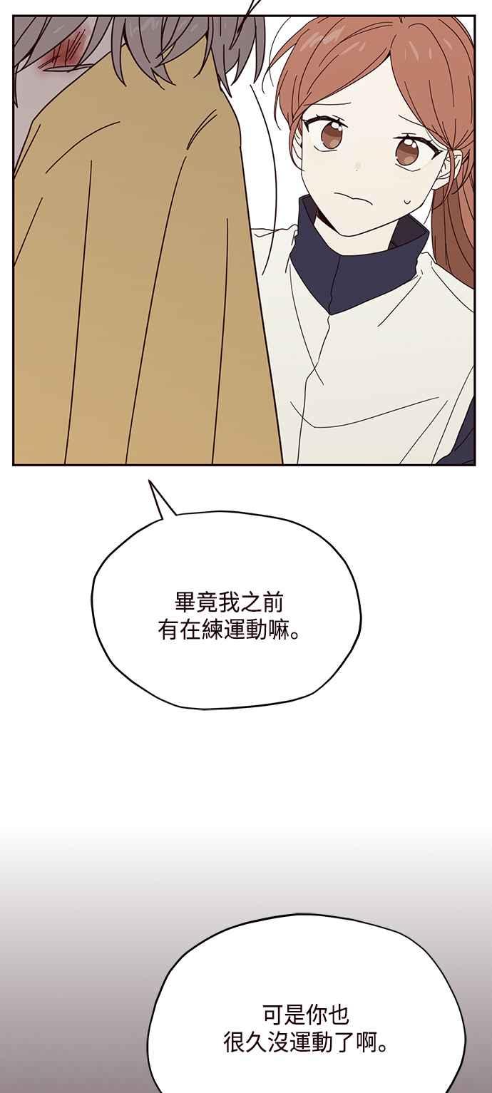 《前世情缘今生相爱》第6话 第57页