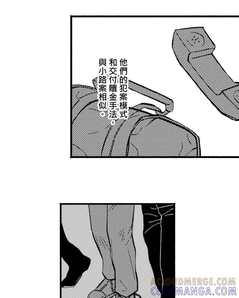 《FIX：英雄们》第6回 第31页