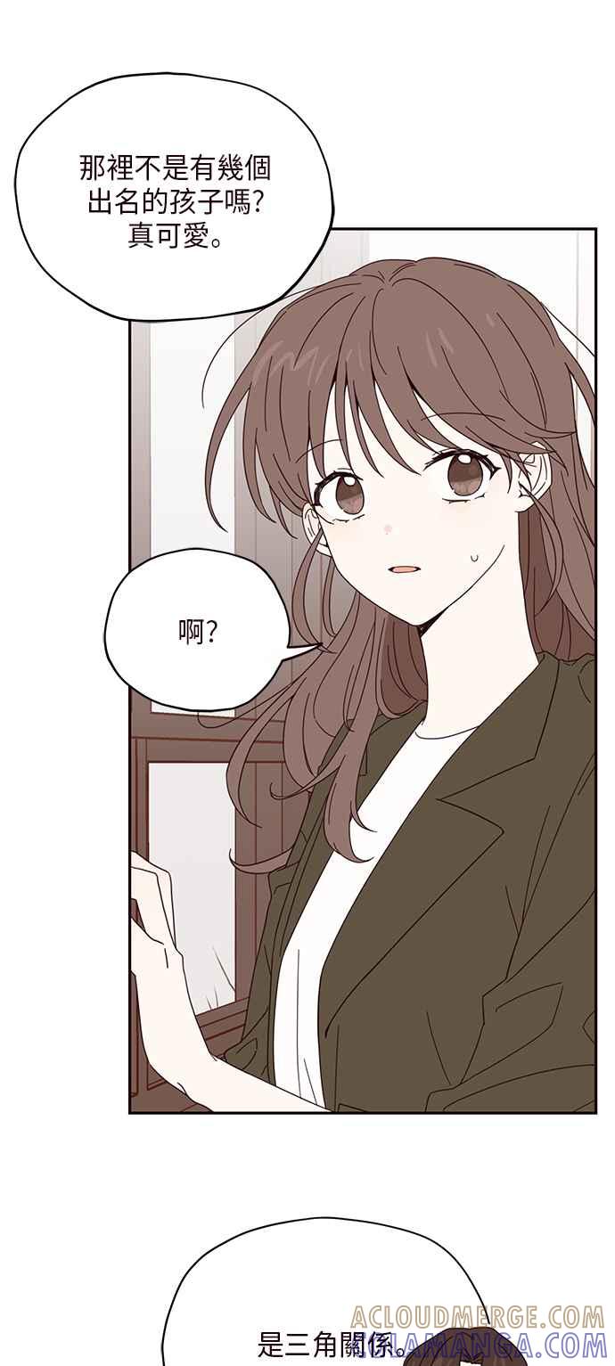 《前世情缘今生相爱》第6话 第7页
