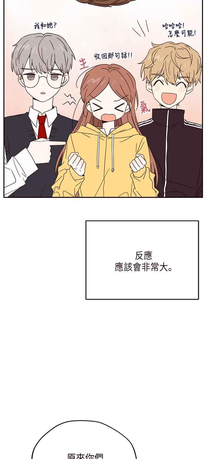 《前世情缘今生相爱》第6话 第11页