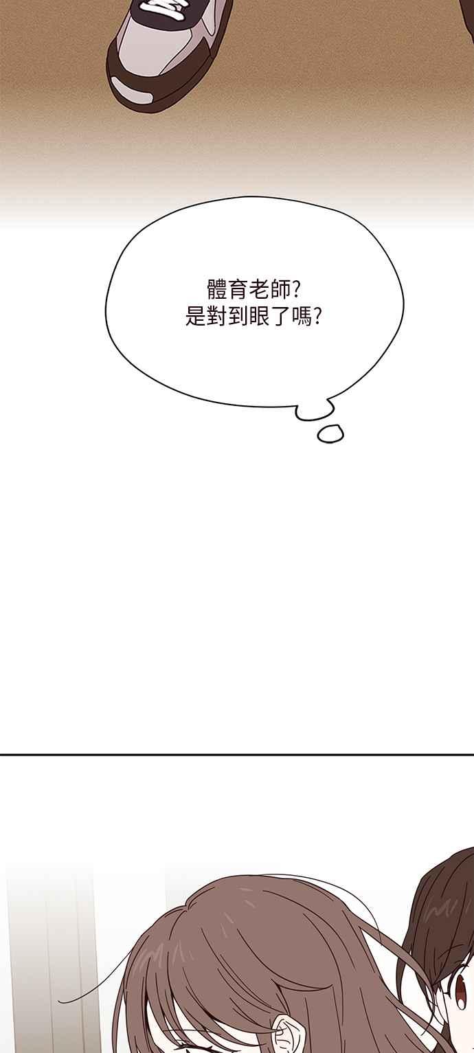 《前世情缘今生相爱》第6话 第3页