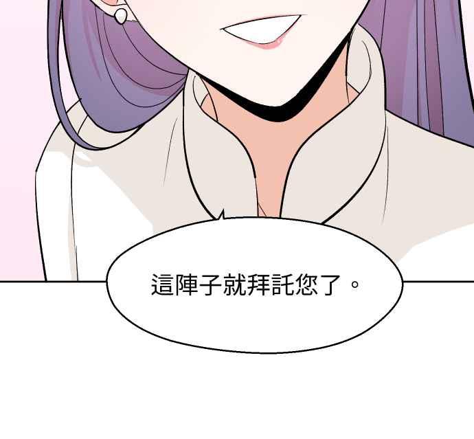 《出租管家》第六话├二年前的那一晚上┤ 第12页