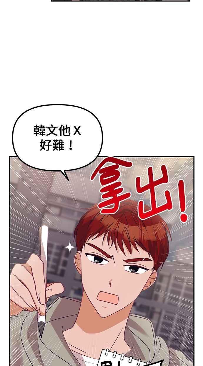 《2D男友养成记》第6话 第6页