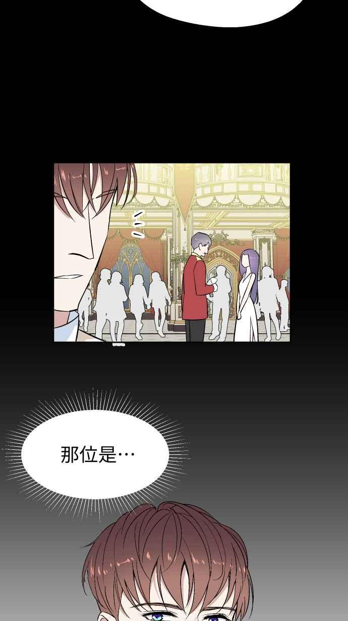 《出租管家》第六话├二年前的那一晚上┤ 第63页