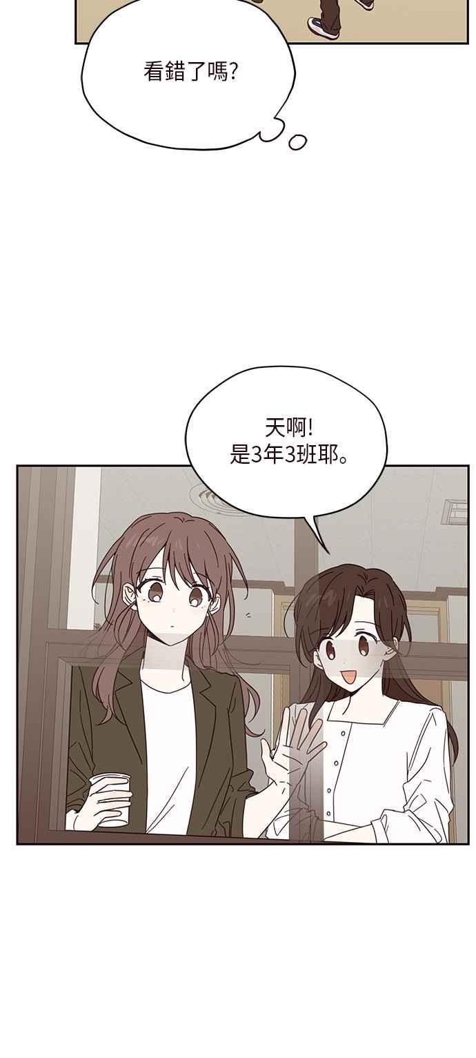 《前世情缘今生相爱》第6话 第6页