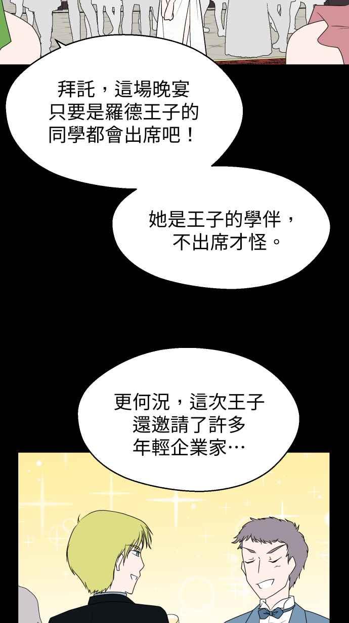 《出租管家》第六话├二年前的那一晚上┤ 第53页
