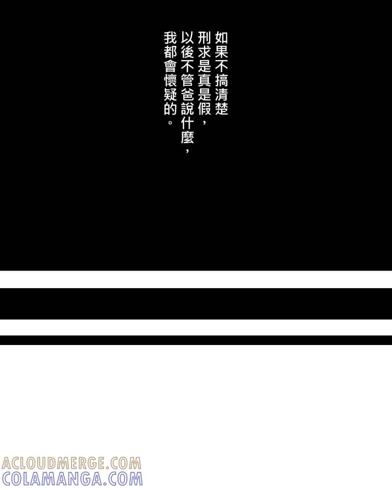 《FIX：英雄们》第6回 第19页