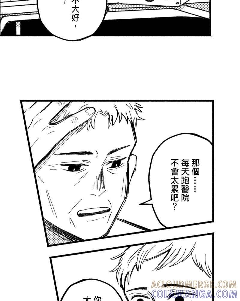 《FIX：英雄们》第6回 第10页