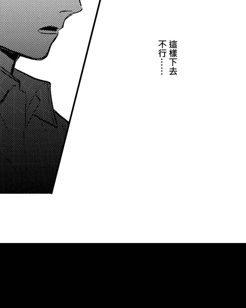 《FIX：英雄们》第6回 第18页