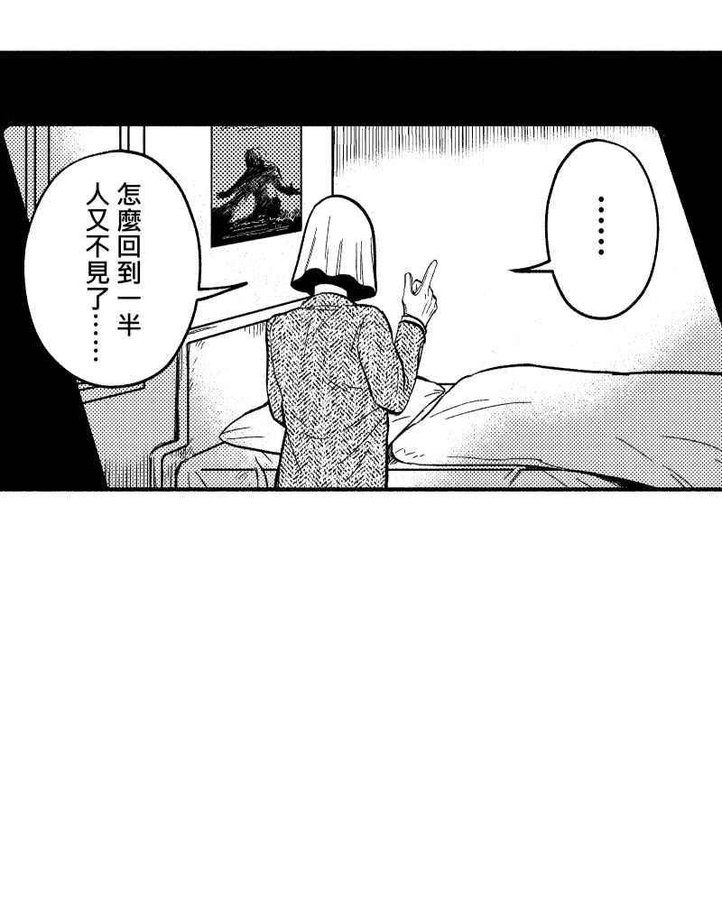 《FIX：英雄们》第6回 第42页