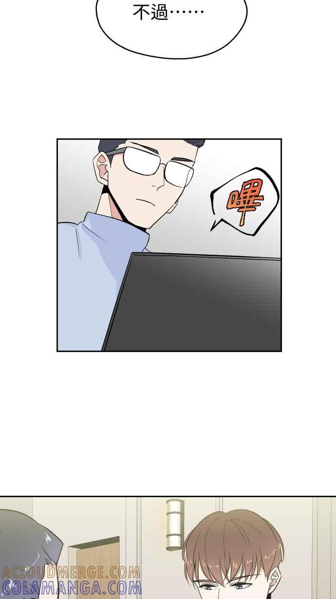 《出租管家》第六话├二年前的那一晚上┤ 第25页