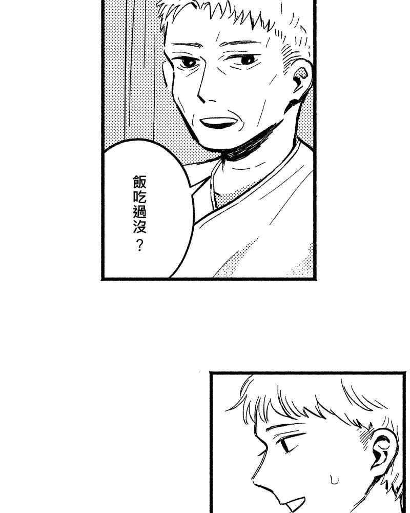 《FIX：英雄们》第6回 第2页