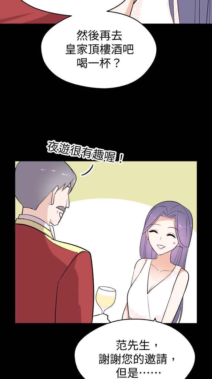 《出租管家》第六话├二年前的那一晚上┤ 第62页