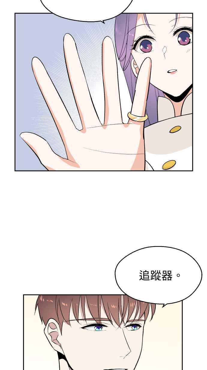 《出租管家》第六话├二年前的那一晚上┤ 第18页
