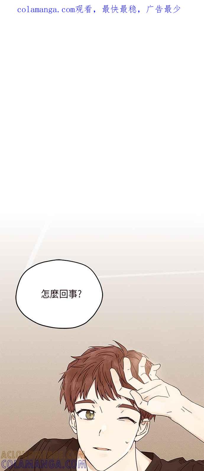 《前世情缘今生相爱》第6话 第1页
