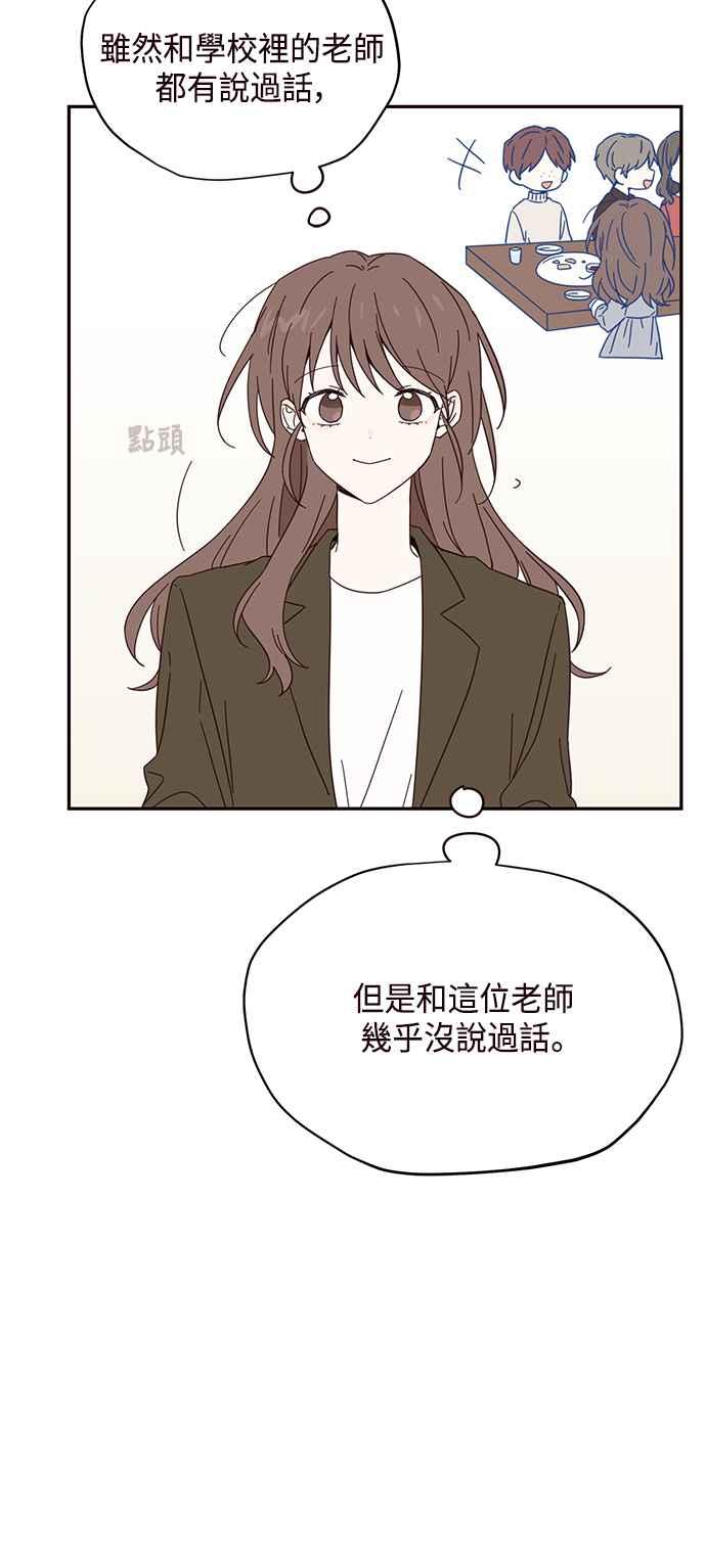 《前世情缘今生相爱》第6话 第38页