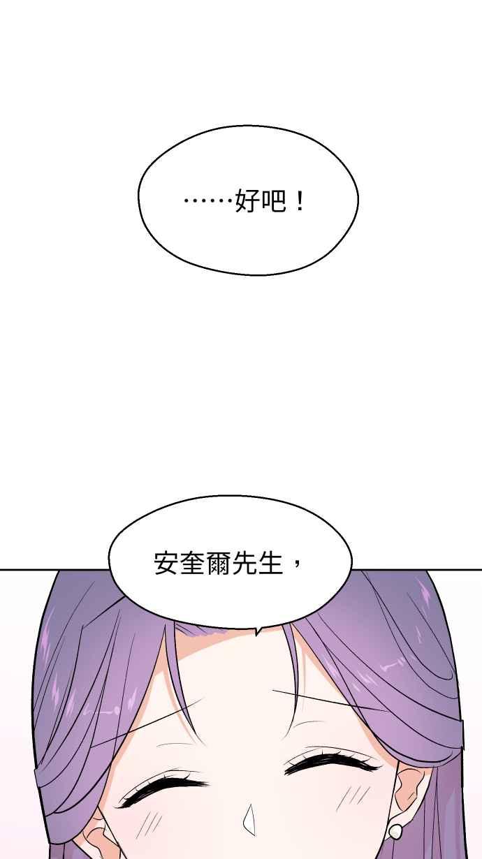 《出租管家》第六话├二年前的那一晚上┤ 第11页