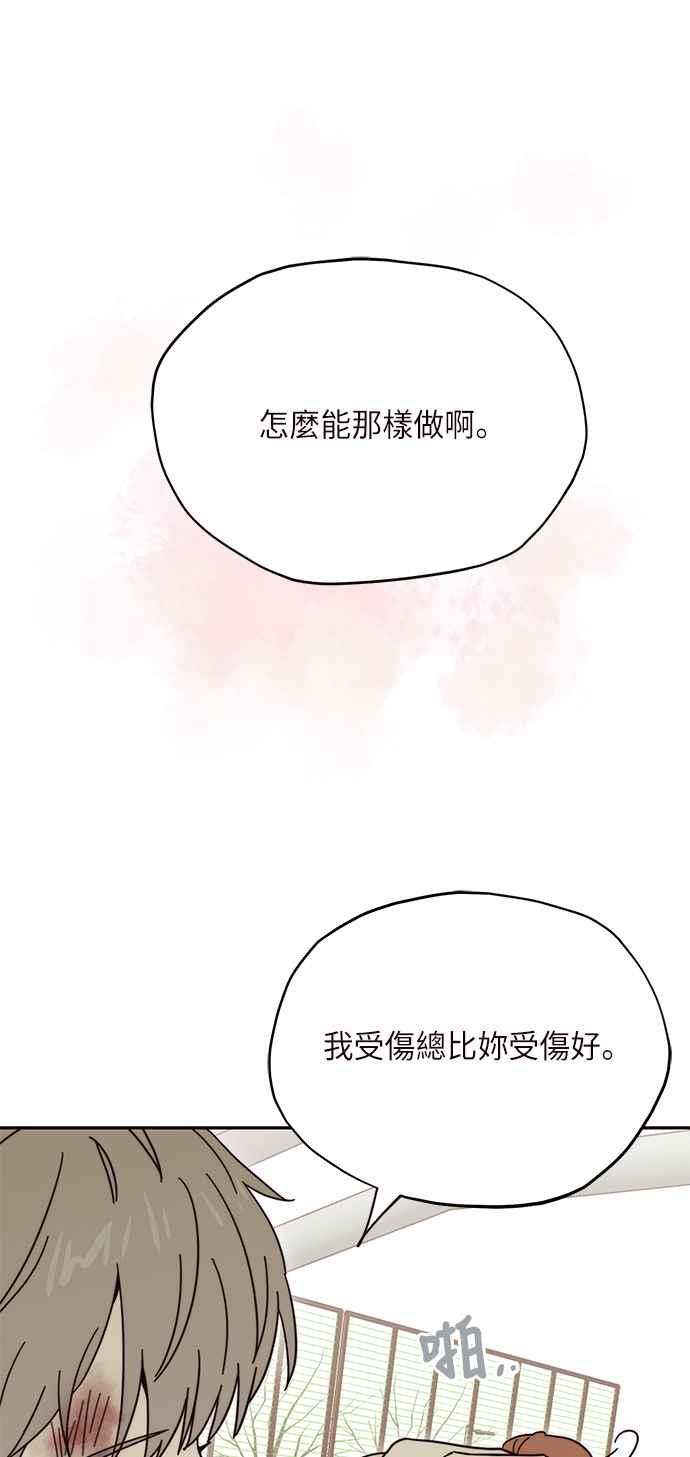 《前世情缘今生相爱》第6话 第63页