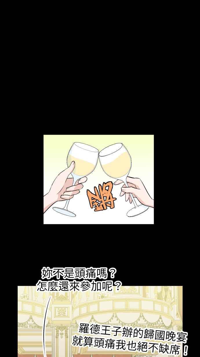 《出租管家》第六话├二年前的那一晚上┤ 第51页