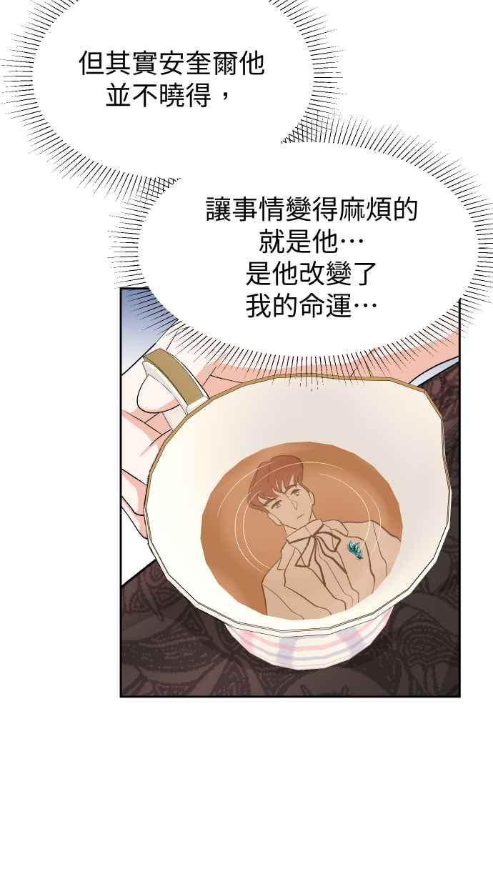 《出租管家》第六话├二年前的那一晚上┤ 第47页