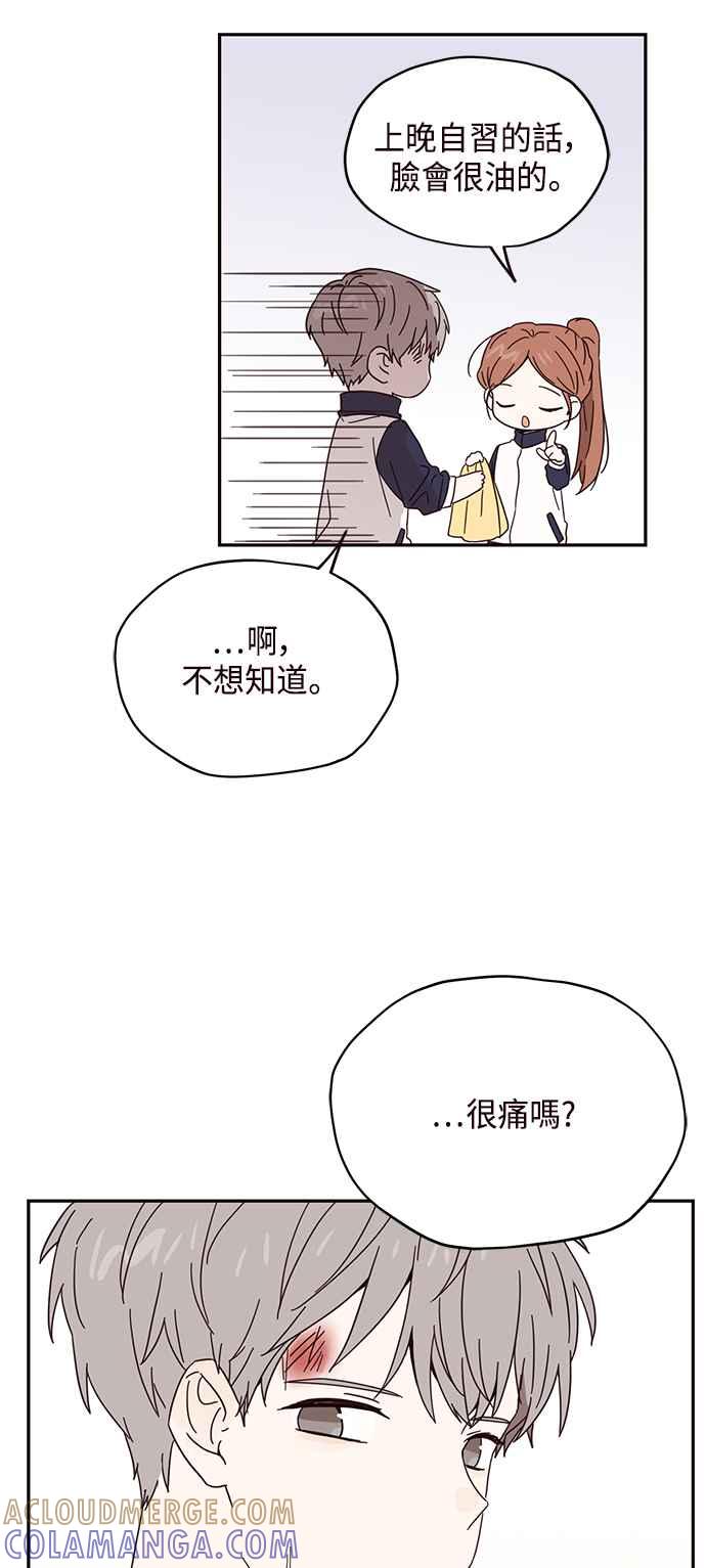 《前世情缘今生相爱》第6话 第55页