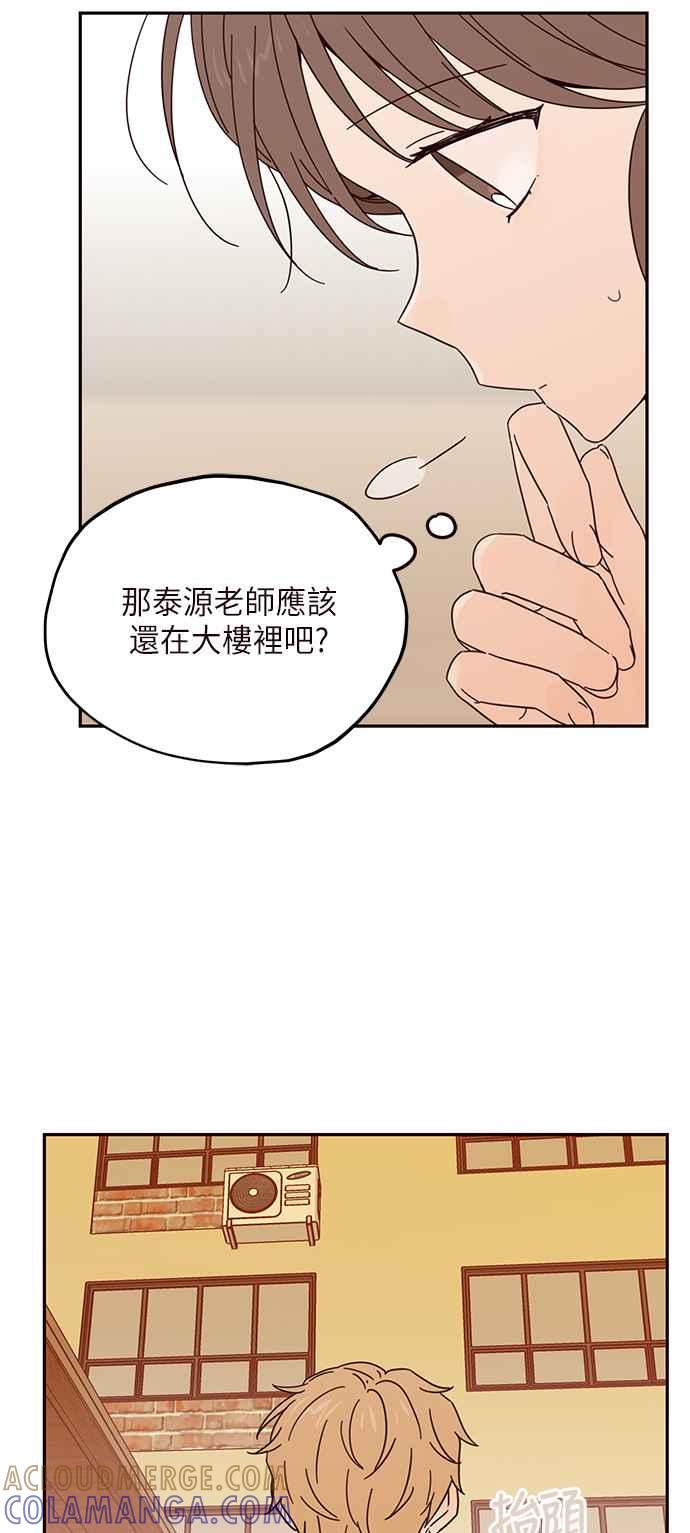 《前世情缘今生相爱》第10话 第46页