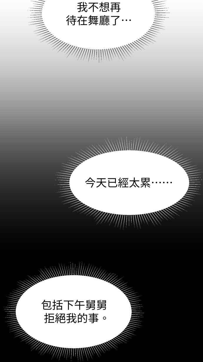 《出租管家》第七话├二年前的那一晚下┤ 第14页