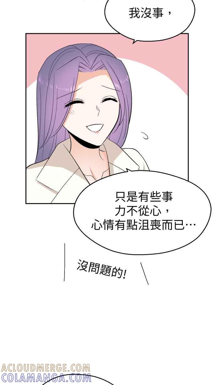 《出租管家》第七话├二年前的那一晚下┤ 第40页