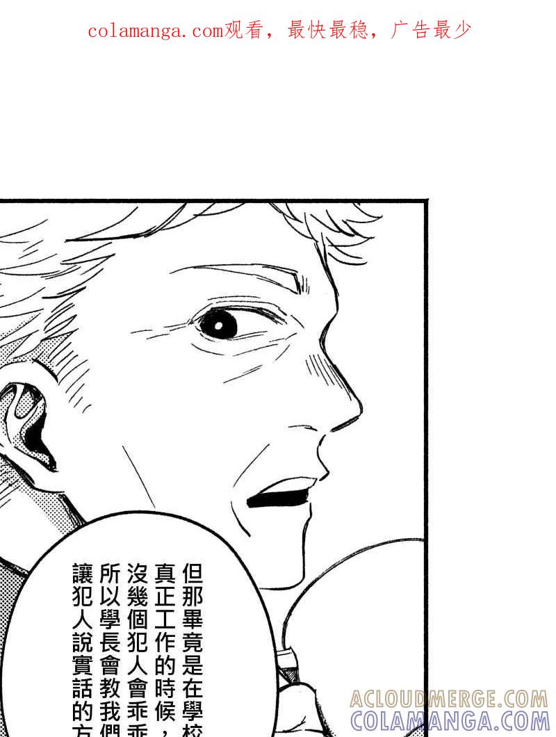 《FIX：英雄们》第7回 第1页